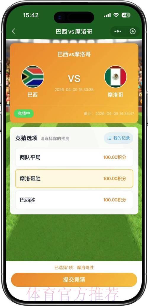 探索2026世界杯竞猜终极制胜秘籍 探索2026世界杯竞猜终极制胜秘籍