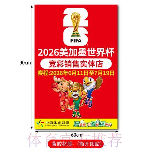 2026世界杯竞猜官方APP正版下载平台