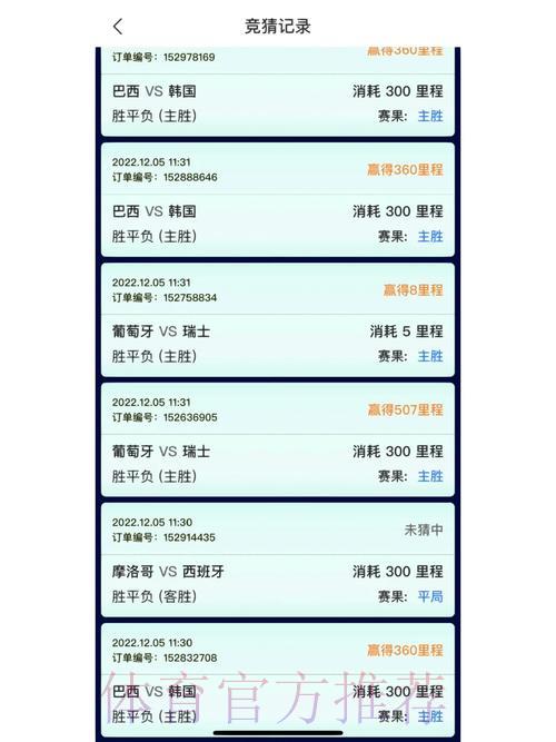 世界杯手机滚球竞猜火爆来袭