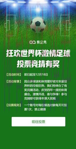 世界杯热门赛事竞猜,聚焦万众瞩目之战 世界杯热门赛事竞猜,聚焦万众瞩目之战