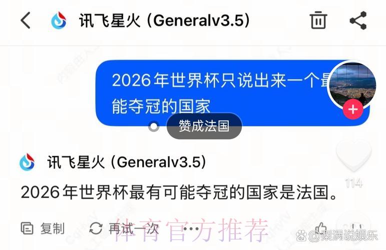 揭秘世界杯预测软件的最新热门趋势 揭秘世界杯预测软件的最新热门趋势
