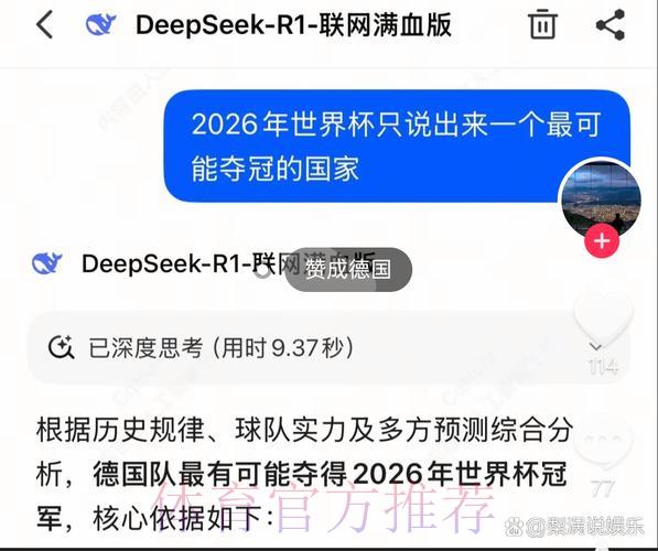 揭秘世界杯预测软件的最新热门趋势 揭秘世界杯预测软件的最新热门趋势