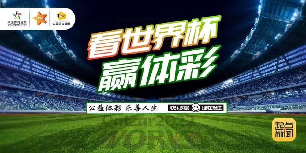 世界杯竞猜平台推荐:参与世界杯投注前必须了解的关键事项 世界杯竞猜平台推荐:参与世界杯投注前必须了解的关键事项