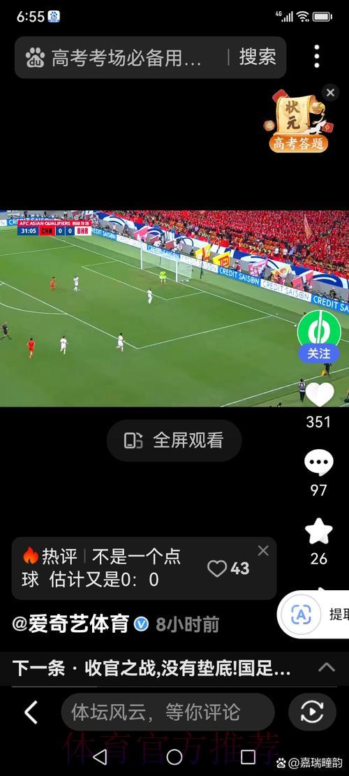 世界杯高清直播最新地址实时更新