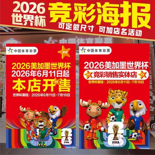 世界杯竞猜投注深度解析：潜在收益与风险全面评估