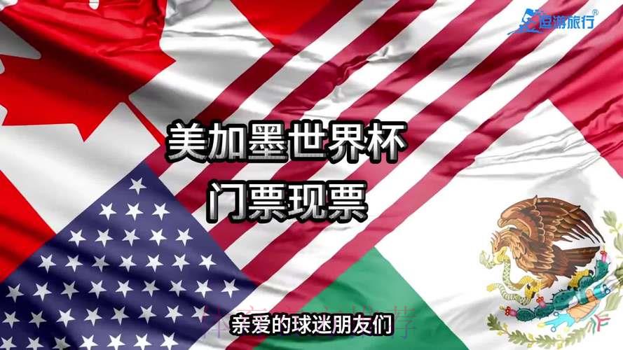 2026世界杯官方购票注册平台 2026世界杯官方购票注册平台
