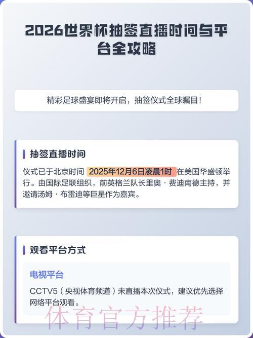 2026世界杯苹果官方平台直播观看完全指南 2026世界杯苹果官方平台直播观看完全指南