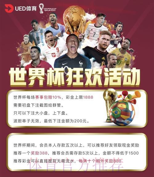 世界杯竞猜平台推荐:主流投注网站全面盘点 世界杯竞猜平台推荐:主流投注网站全面盘点