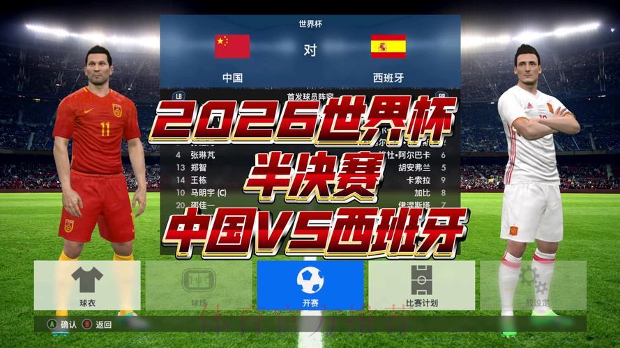 2026世界杯决赛直播在线观看完整指南 2026世界杯决赛直播在线观看完整指南