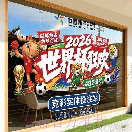 2026世界杯官方全站竞猜平台