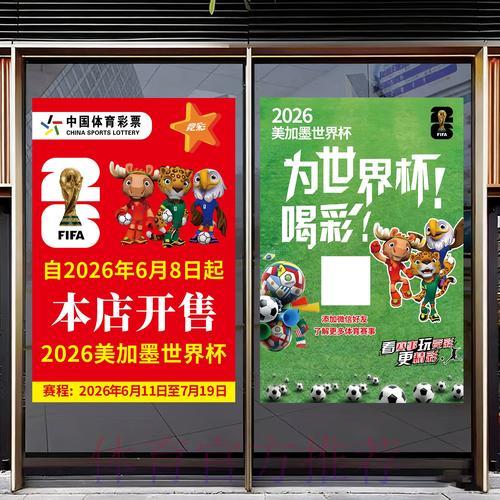 2026世界杯竞猜全解析:赛程编排如何左右你的竞猜策略 2026世界杯竞猜全解析:赛程编排如何左右你的竞猜策略
