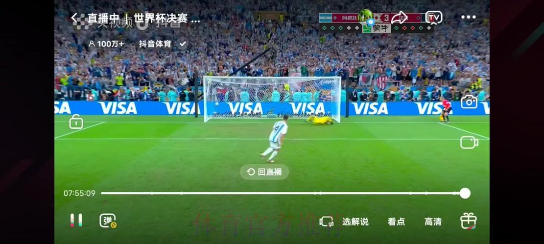 世界杯全程直播：专业解说带你畅游赛场风云
