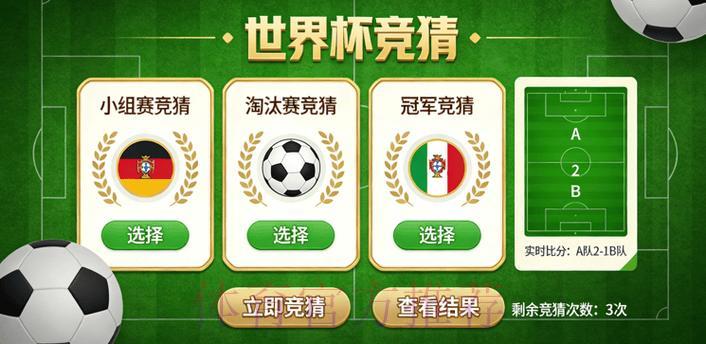 世界杯竞猜安全官方平台 世界杯竞猜安全官方平台