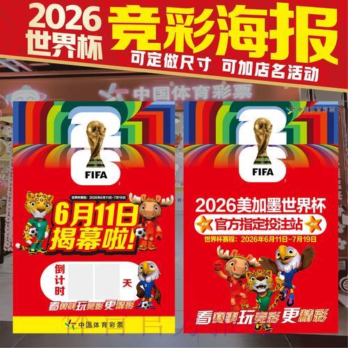 世界杯竞猜攻略:掌握这些技巧让你轻松玩转竞猜平台 世界杯竞猜攻略:掌握这些技巧让你轻松玩转竞猜平台